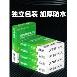 高品质A4打印纸500张70g